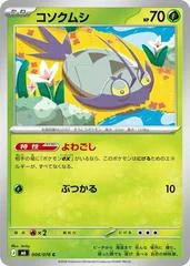 Wimpod card image