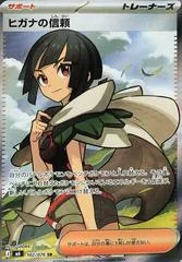 Zinnia's Trust card image