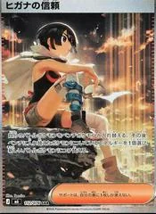 Zinnia's Trust card image
