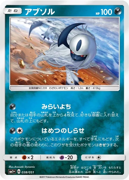 Absol card image