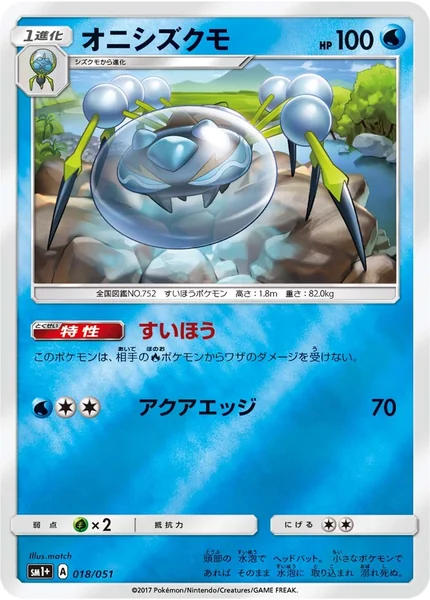 Araquanid card image