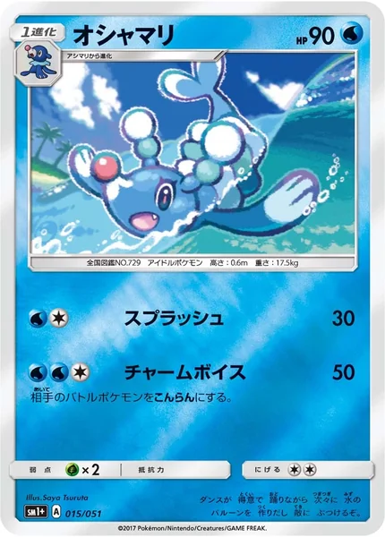 Brionne card image