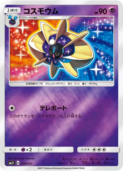 Cosmoem card image