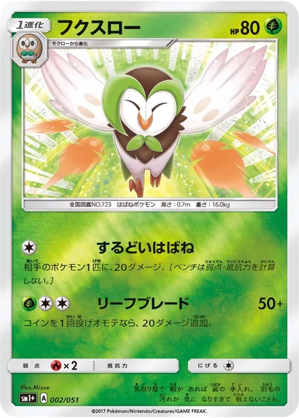 Dartrix card image