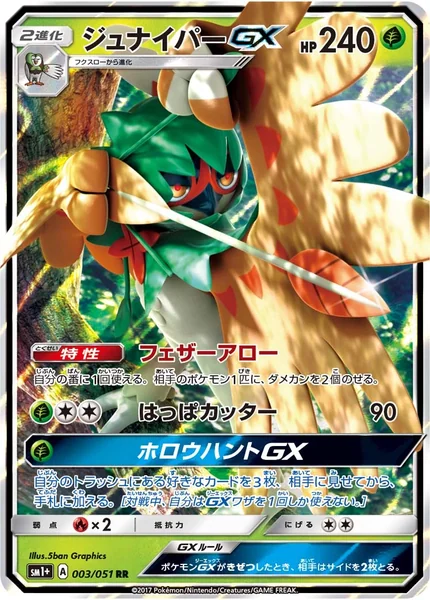Decidueye GX card image