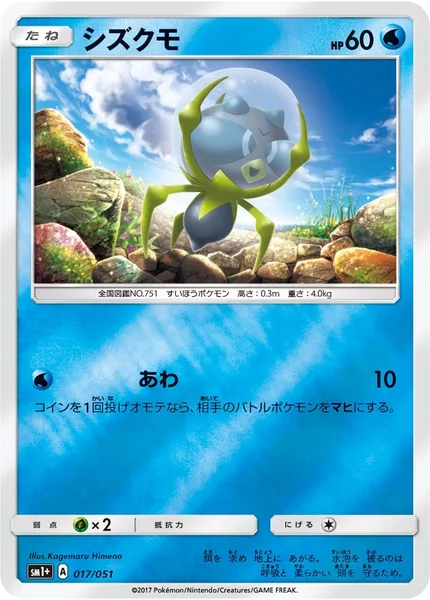 Dewpider card image