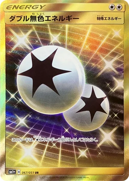 Double Colorless Energy card image