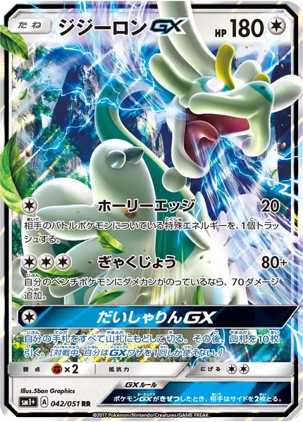 Drampa GX card image
