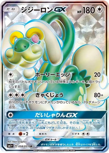 Drampa GX card image