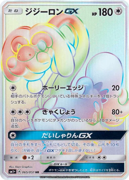 Drampa GX card image