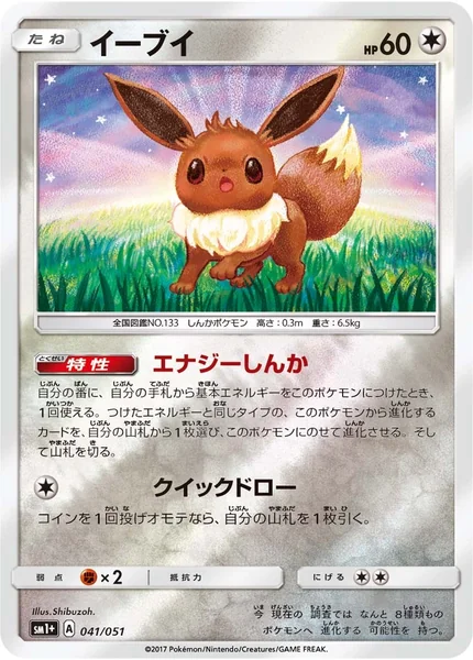 Eevee card image