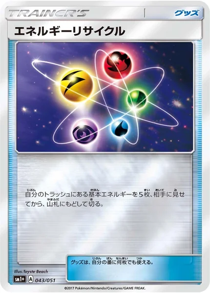 Energy Recycler card image