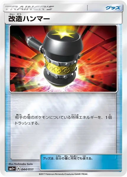 Enhanced Hammer card image