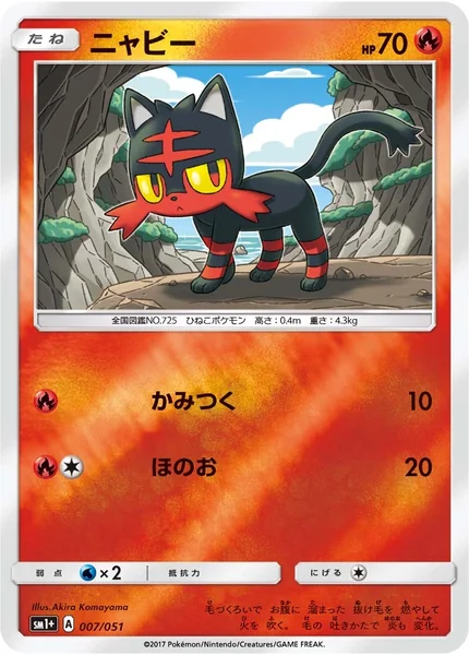 Litten card image