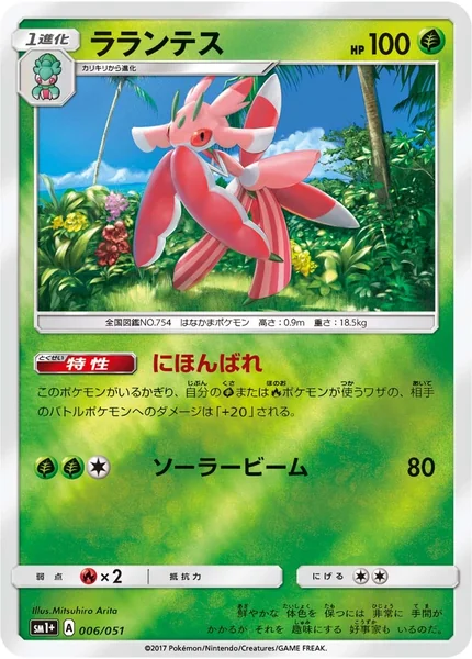 Lurantis card image