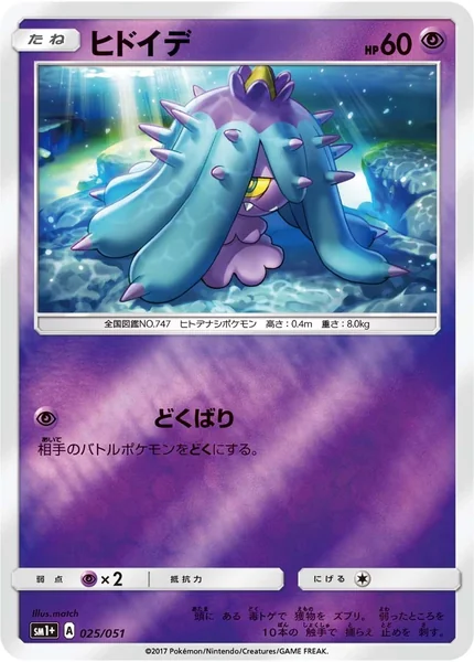 Mareanie card image
