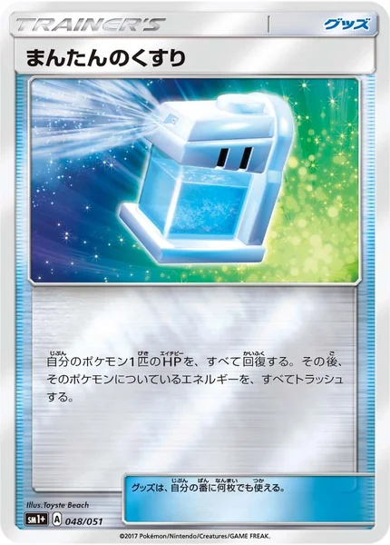 Max Potion card image