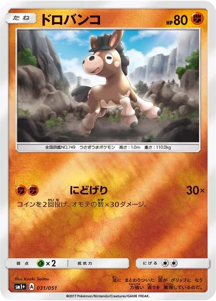 Mudbray card image