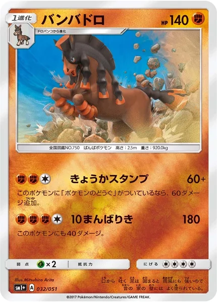 Mudsdale card image