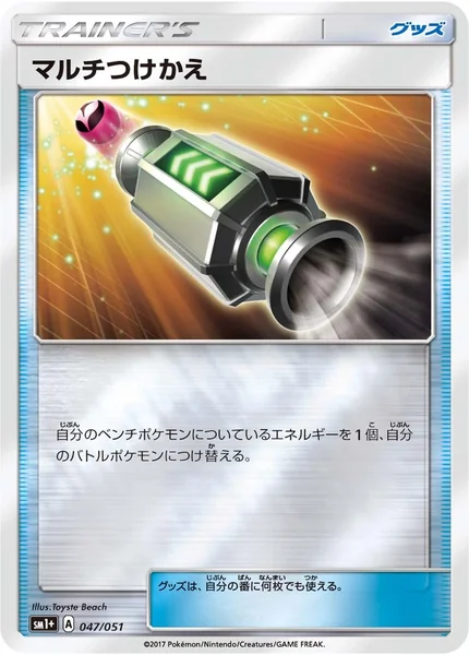 Multi Switch card image