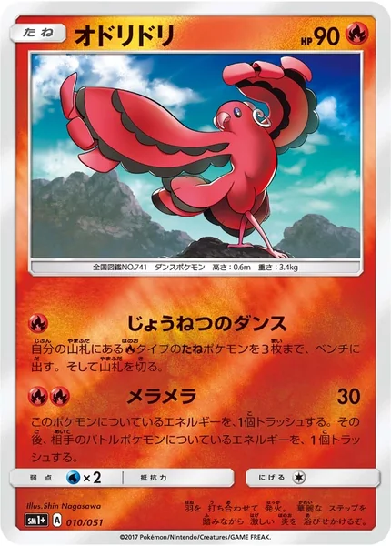Oricorio card image