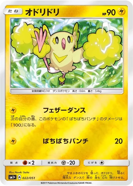 Oricorio card image