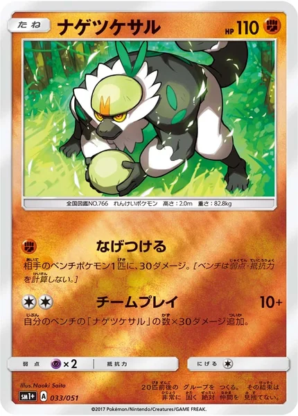 Passimian card image