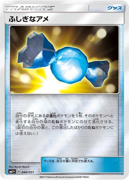 Rare Candy card image