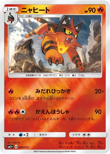 Torracat card image