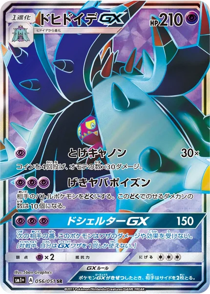 Toxapex GX card image