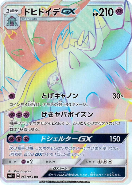 Toxapex GX card image