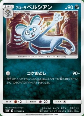 Alolan Persian card image
