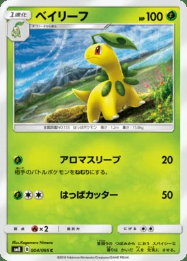 Bayleef card image