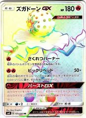 Blacephalon GX card image
