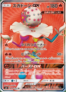 Blacephalon GX card image