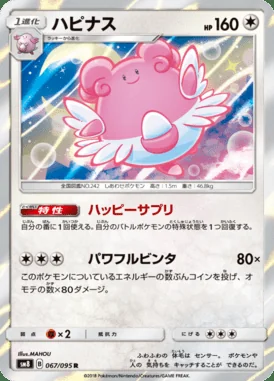 Blissey card image