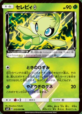Celebi Prism Star card image