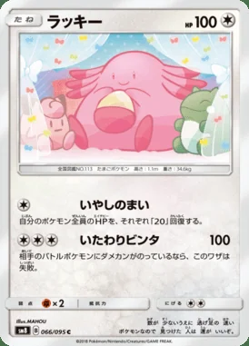 Chansey card image