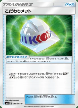 Choice Helmet card image