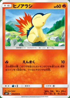Cyndaquil card image