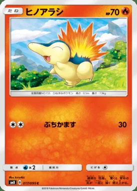 Cyndaquil card image