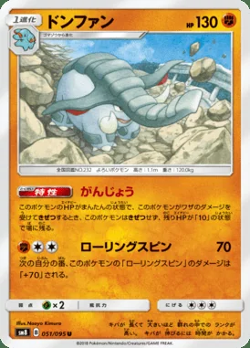 Donphan card image