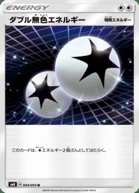 Double Colorless Energy card image