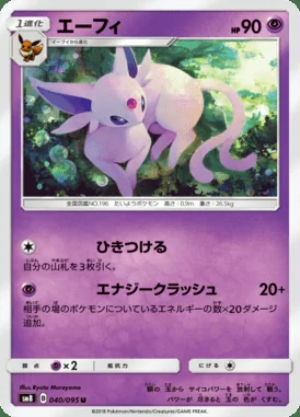 Espeon card image