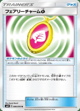 Fairy Charm Grass card image