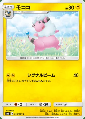 Flaaffy card image