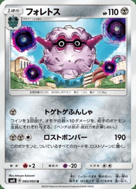 Forretress card image