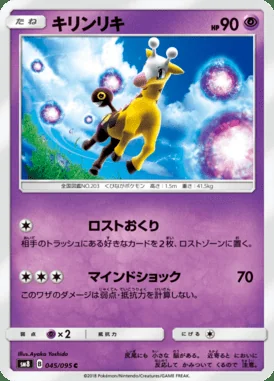 Girafarig card image
