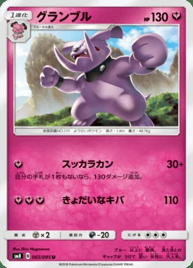 Granbull card image