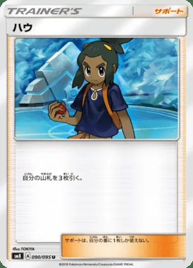 Hau card image